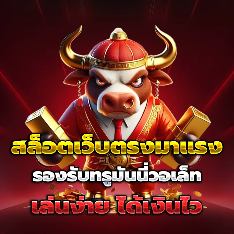 สล็อต montebet